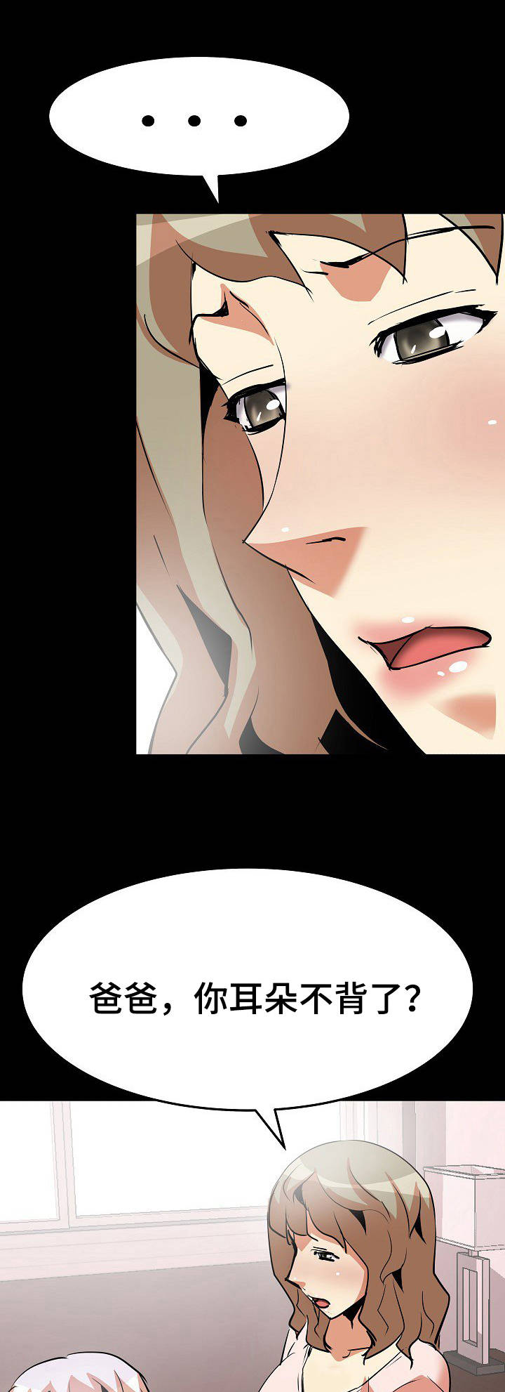 新家庭漫画,第21章：手法5图