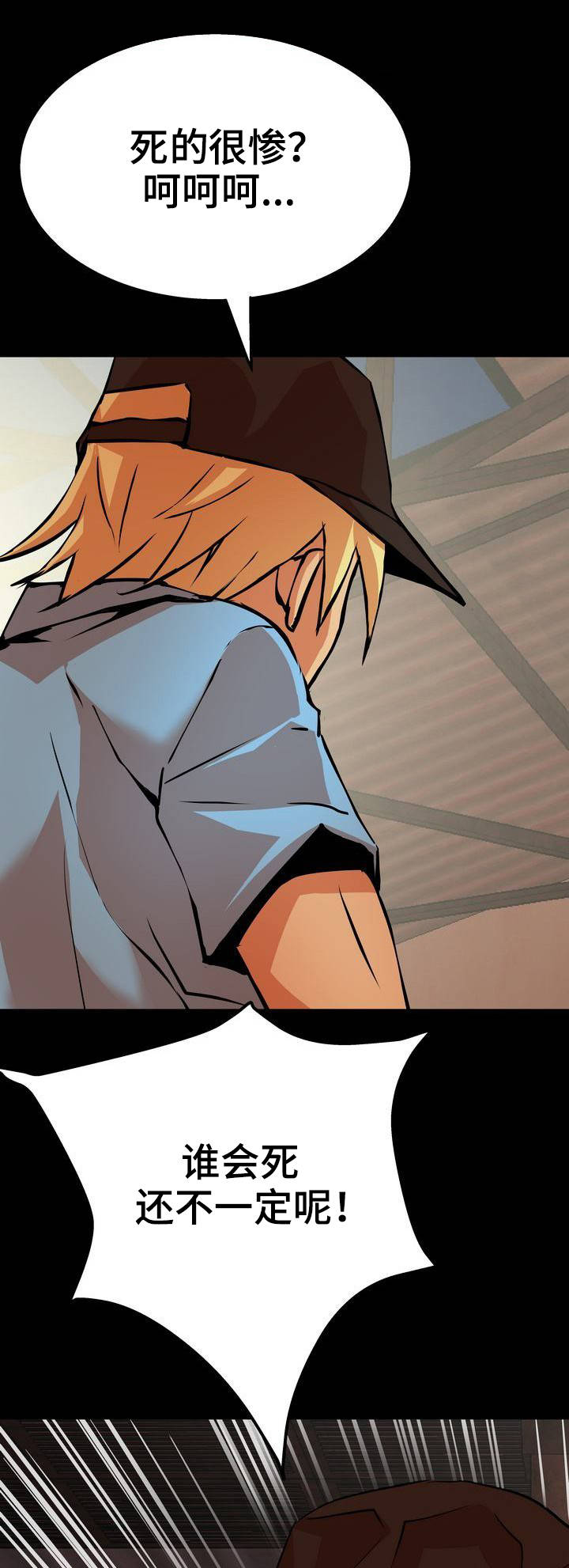 新家庭漫画,第10章：穷寇莫追5图