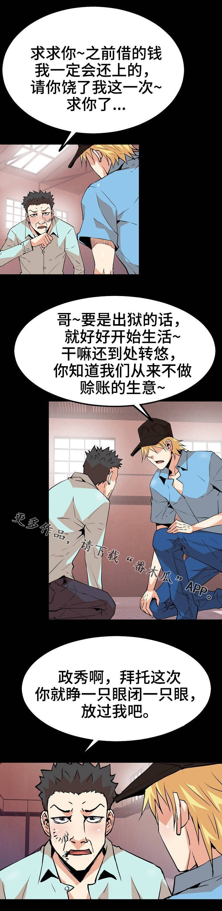 新家庭漫画,第44章：新角色5图