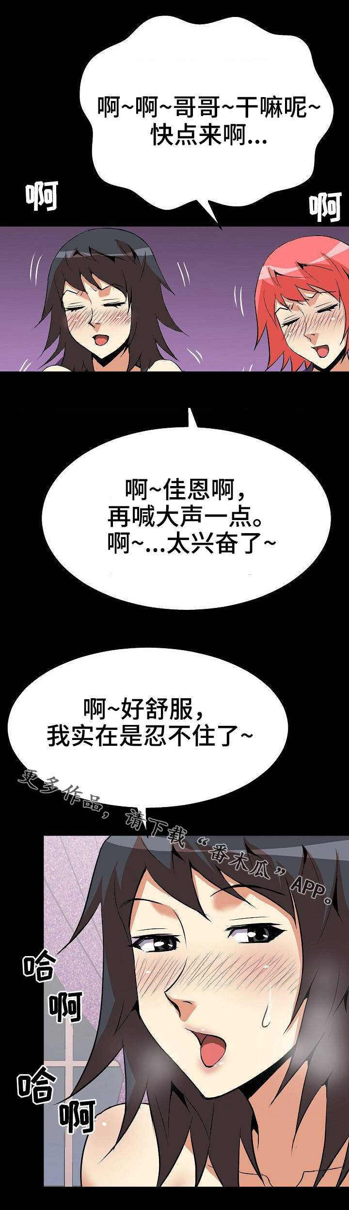 新家庭专用净水器漫画,第33章：情景剧1图