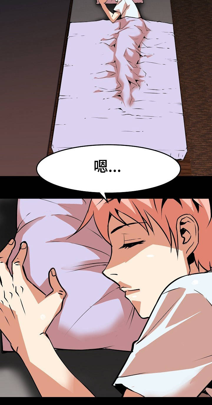 新家庭专用净水器漫画,第16章：偷看1图