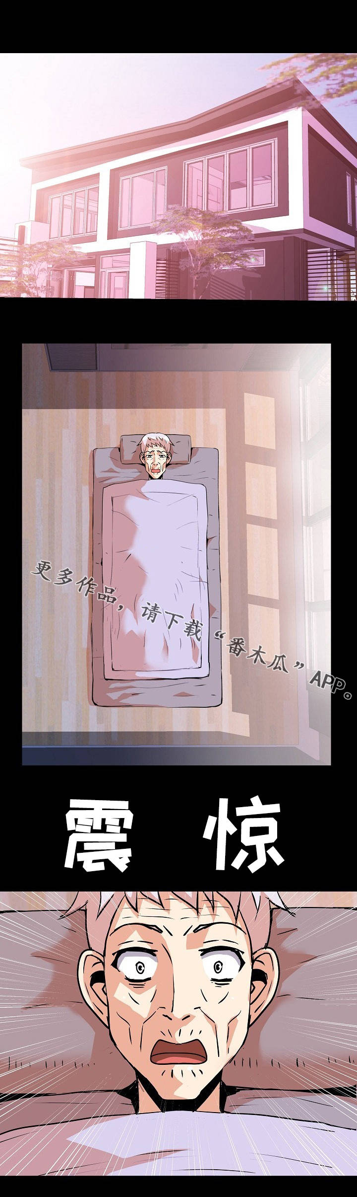 新家庭专用净水器漫画,第37章：阳气5图