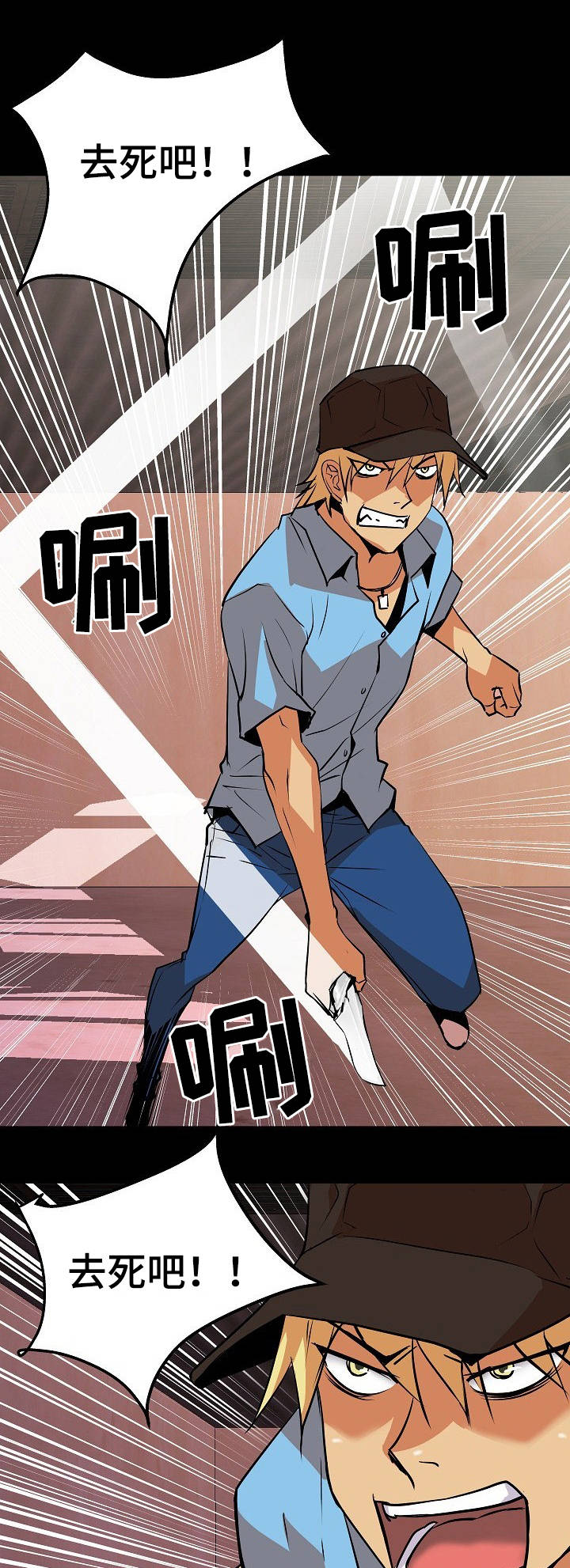 新相亲大会2024最新版漫画,第10章：穷寇莫追2图