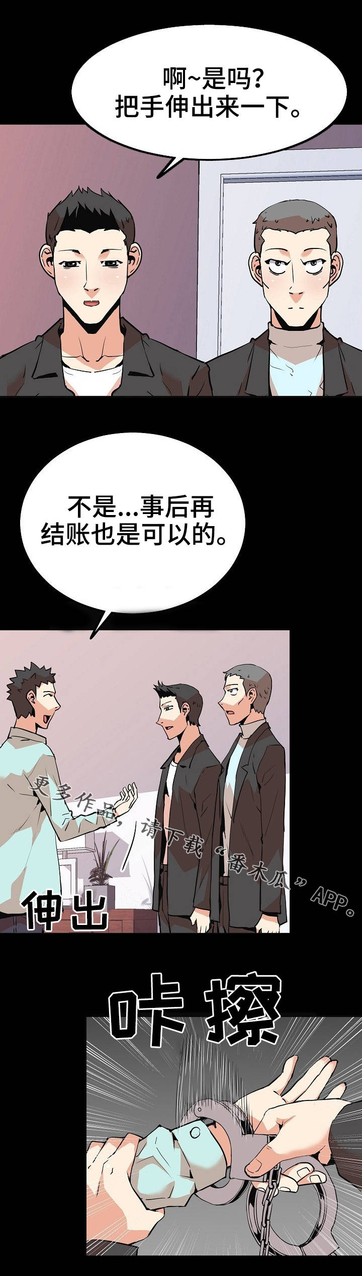 新家庭剧推荐漫画,第48章：背叛2图