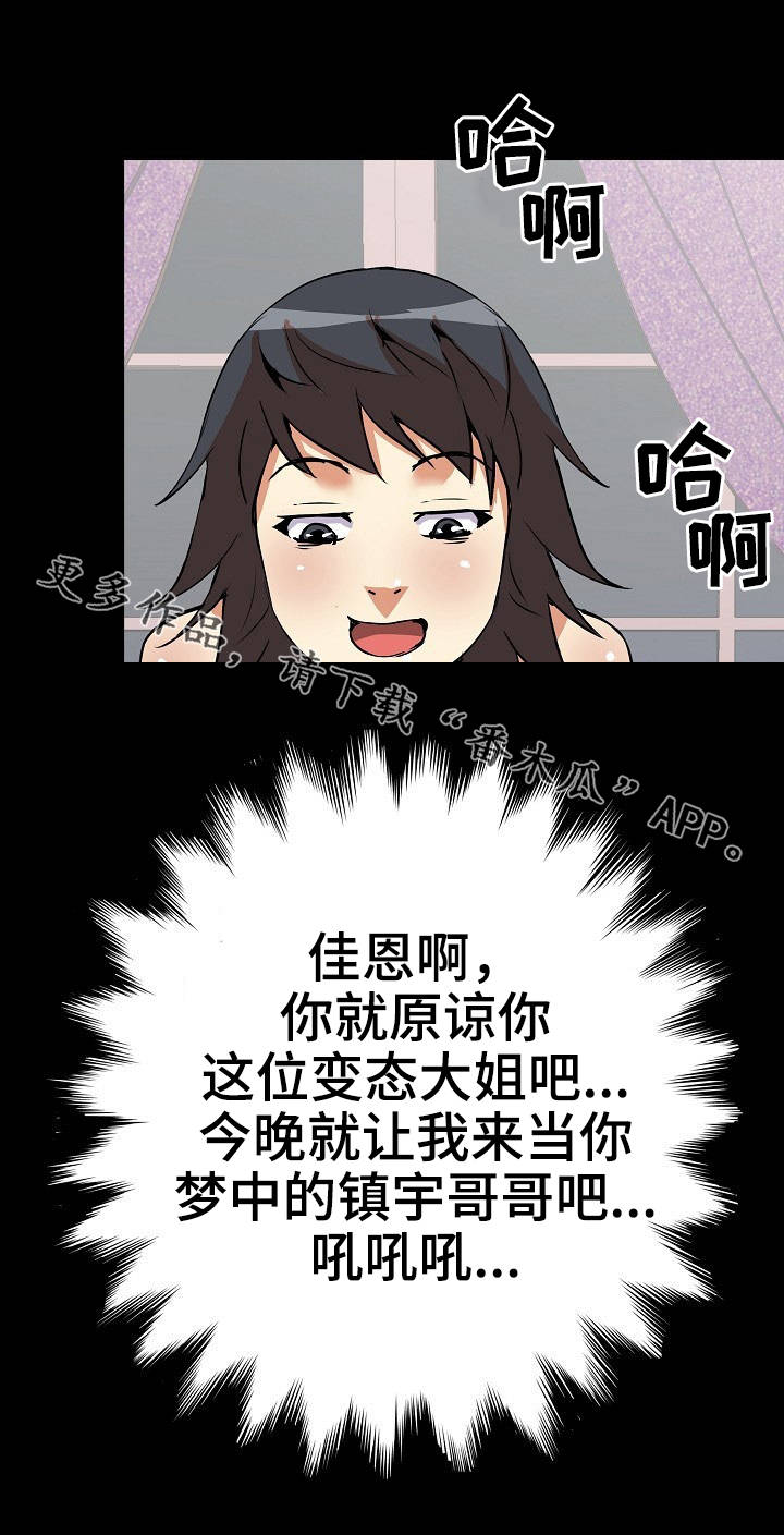 新家庭专用净水器漫画,第33章：情景剧3图