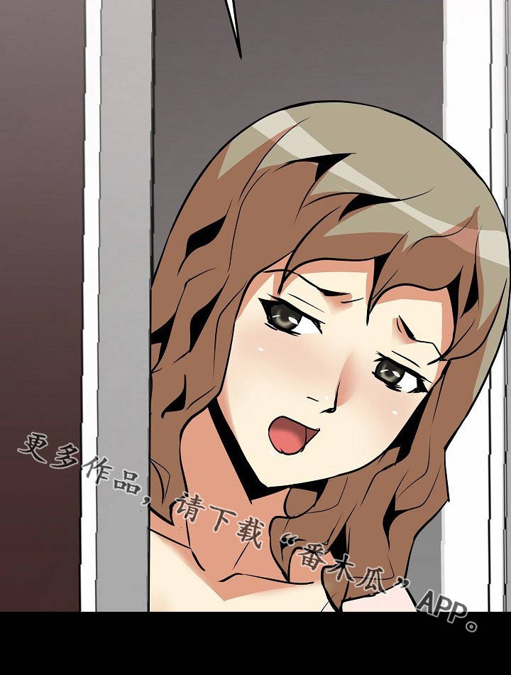 新家庭专用净水器漫画,第18章：尴尬1图