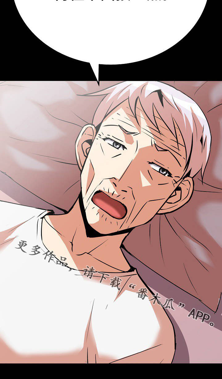 新家庭观念漫画,第20章：捶背5图