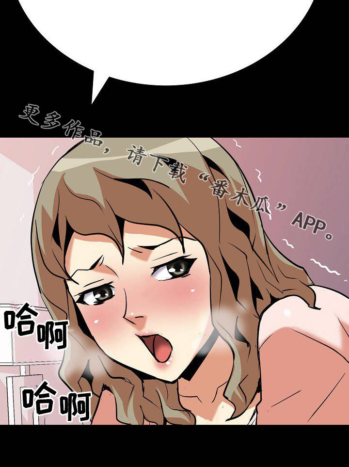 新家庭专用净水器漫画,第22章：治疗1图