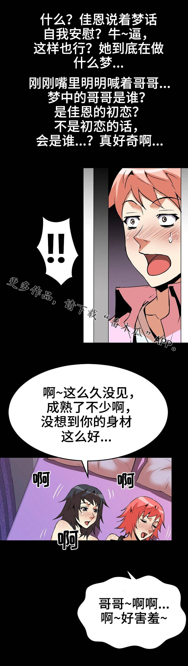 新家庭观念漫画,第34章：名字3图