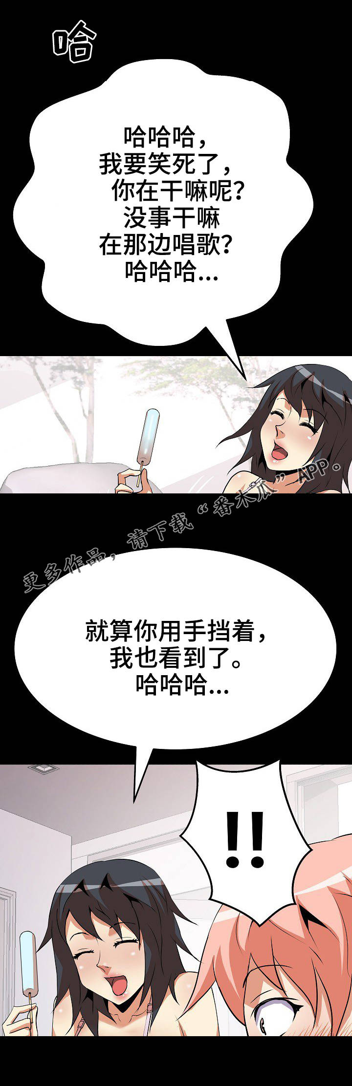 新家庭的神秘u盘漫画,第27章：集中5图