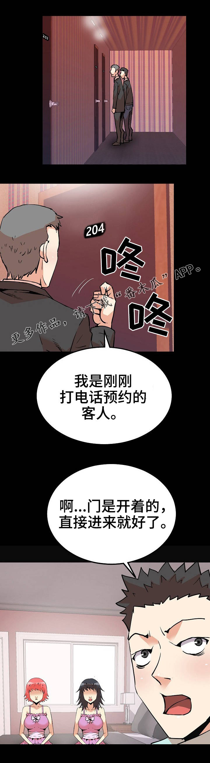新家庭漫画,第47章：过往5图