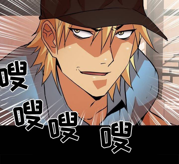 新家庭故事漫画,第9章：打斗4图