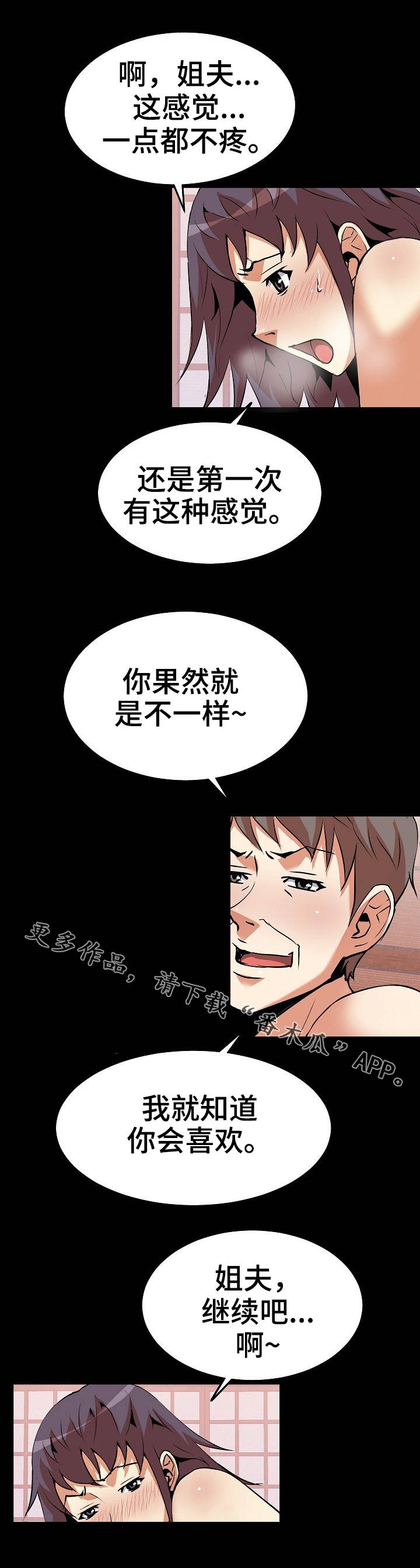 新家庭观念漫画,第34章：名字1图