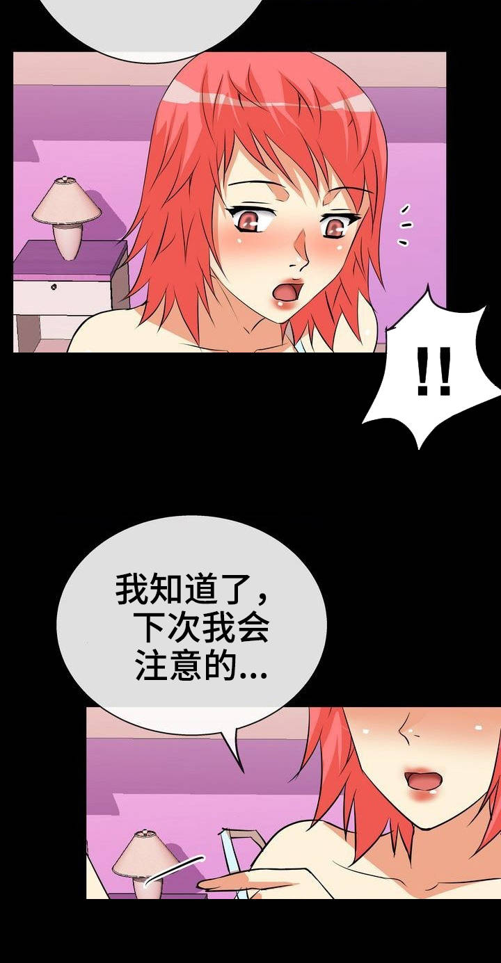 新家庭观念漫画,第4章：辅导5图