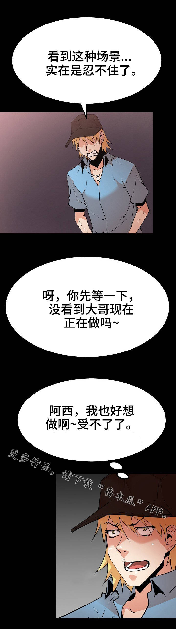 新家庭专用净水器漫画,第50章：老年痴呆症1图