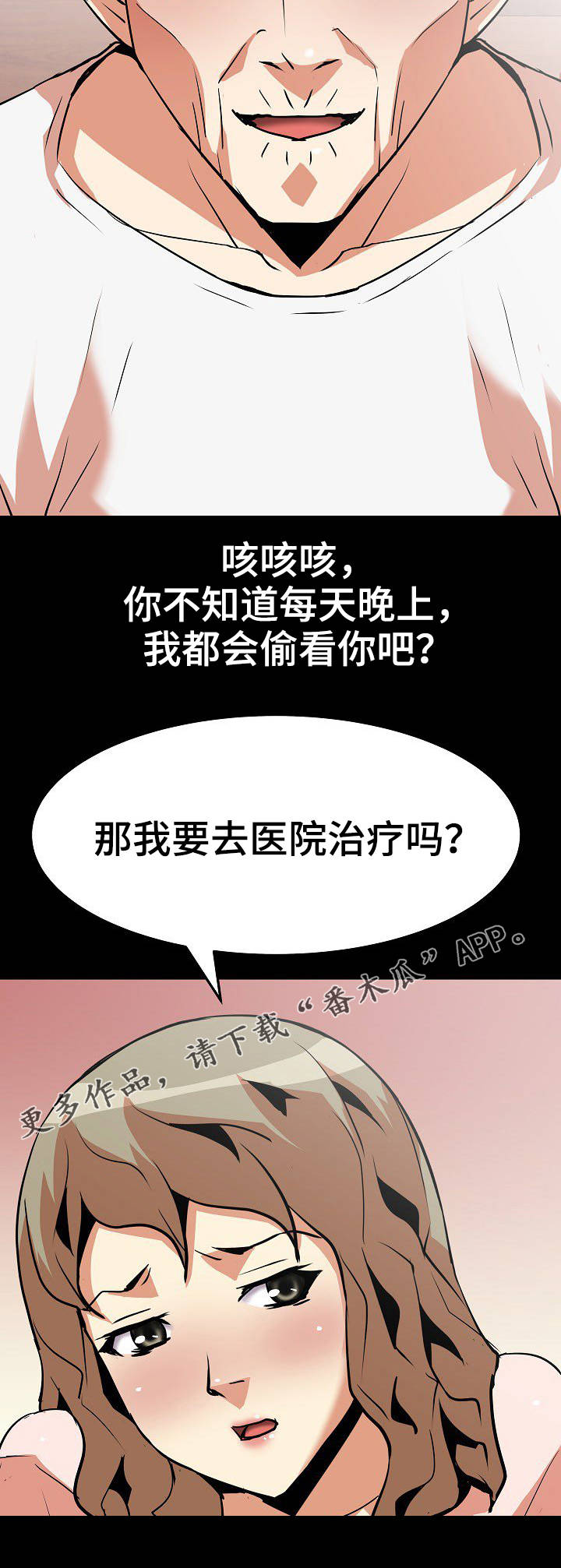 新家庭漫画,第22章：治疗1图