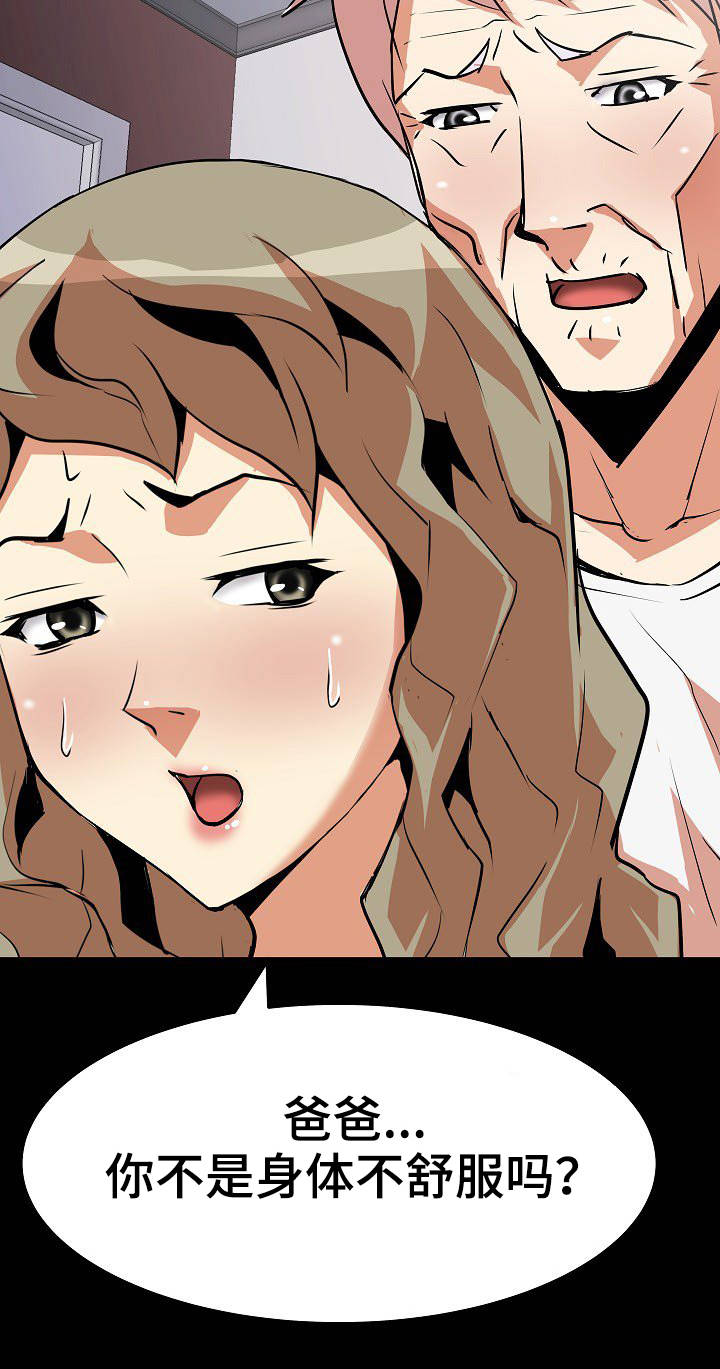 新家庭专用净水器漫画,第21章：手法2图