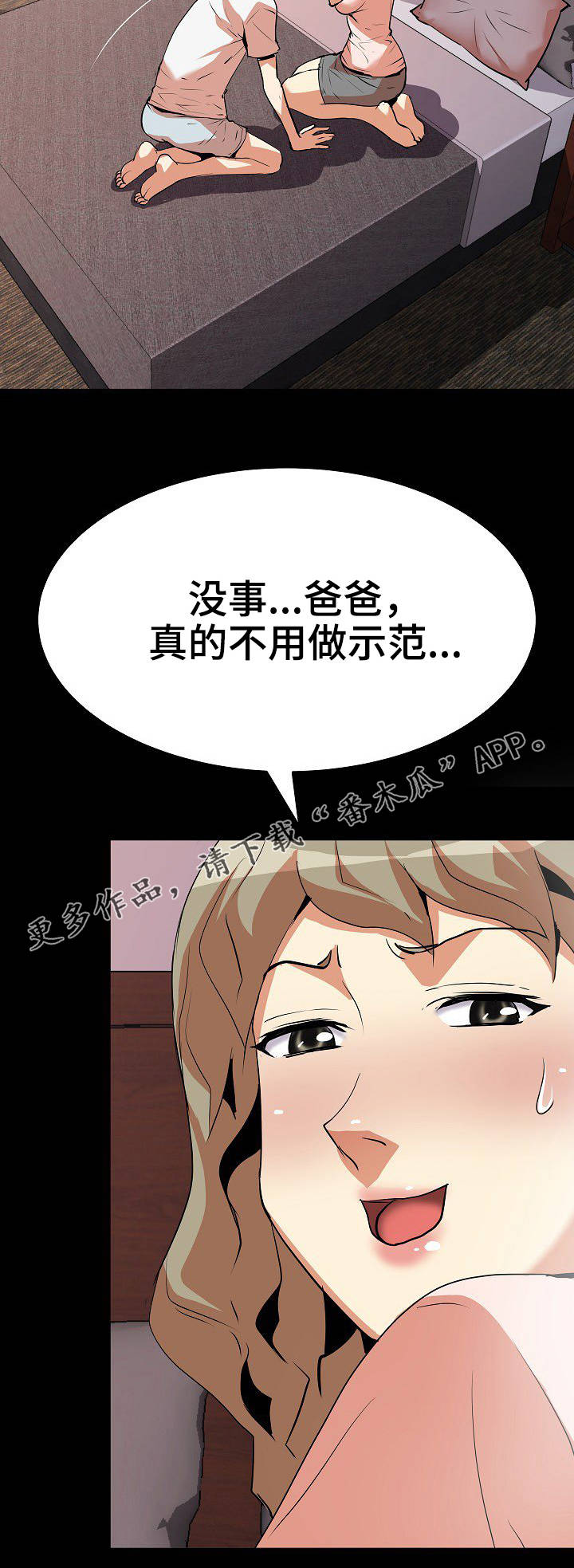 新家庭专用净水器漫画,第21章：手法3图