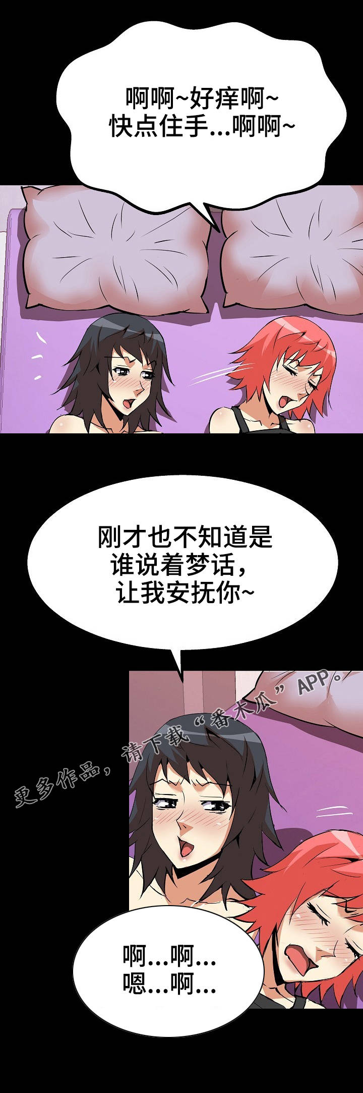 新家庭观念漫画,第34章：名字2图