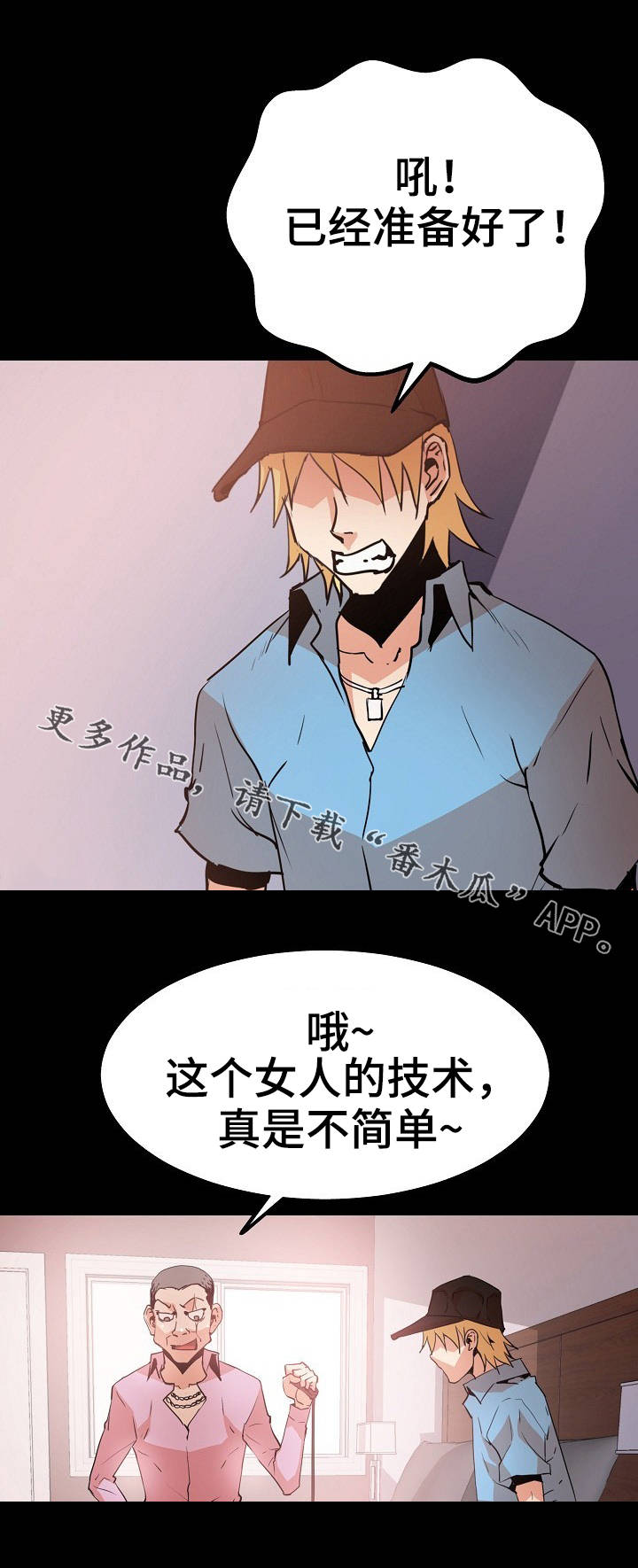 新家庭专用净水器漫画,第50章：老年痴呆症3图