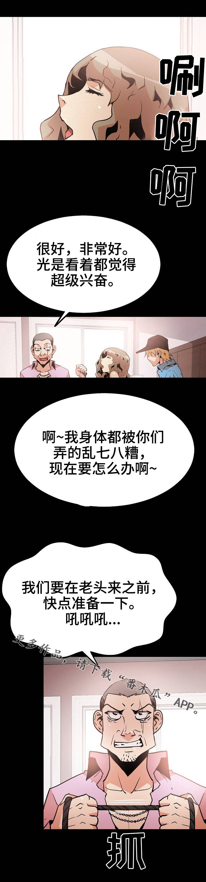 新家庭专用净水器漫画,第50章：老年痴呆症5图