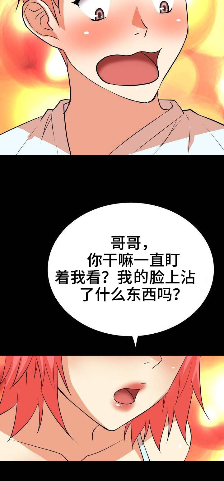 新家庭观念漫画,第4章：辅导3图