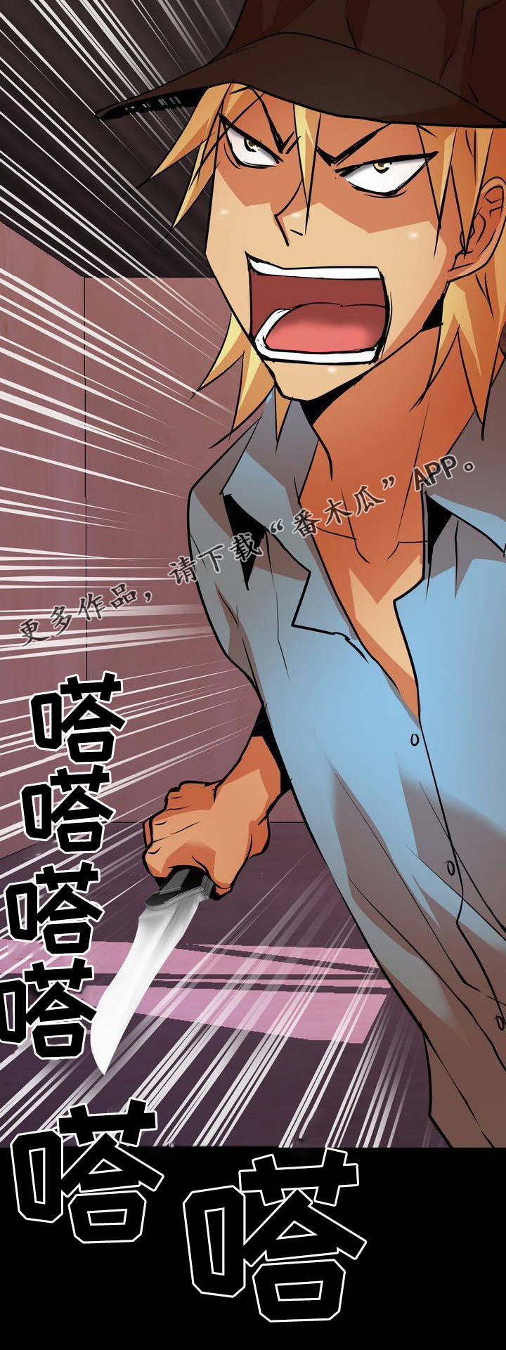 新相亲大会2024最新版漫画,第10章：穷寇莫追1图