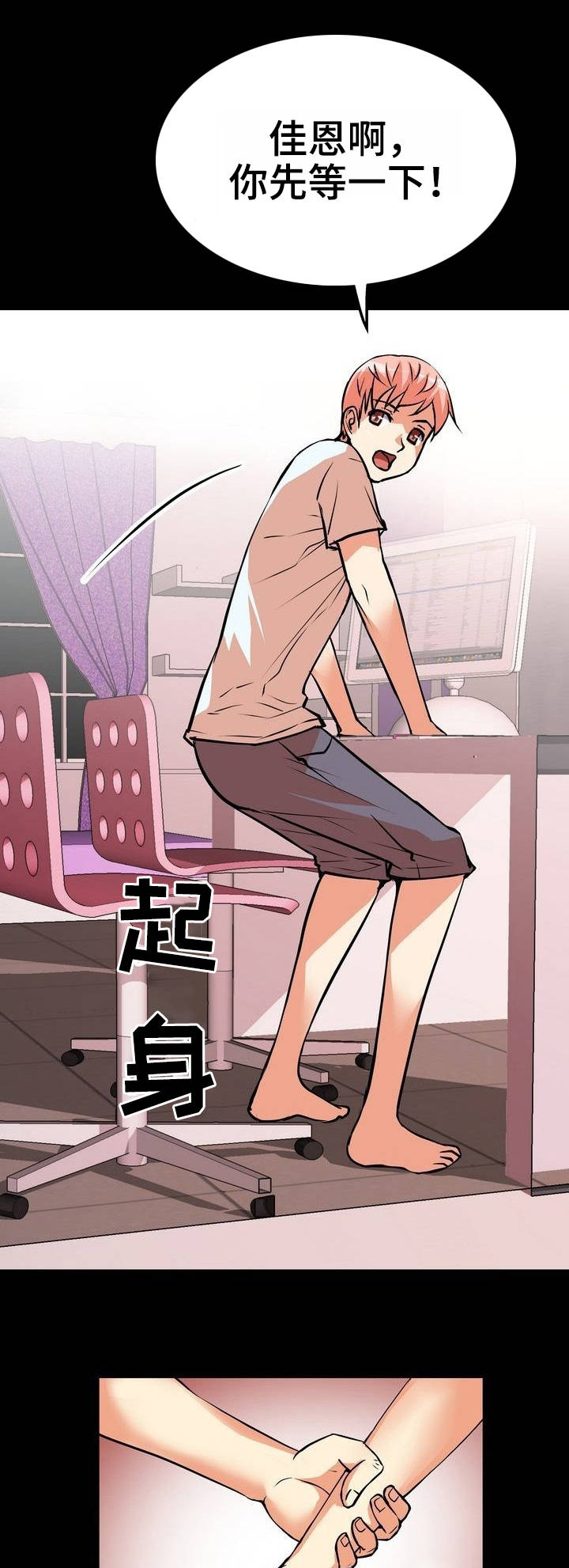 新家庭用英语怎么说漫画,第6章：定位1图