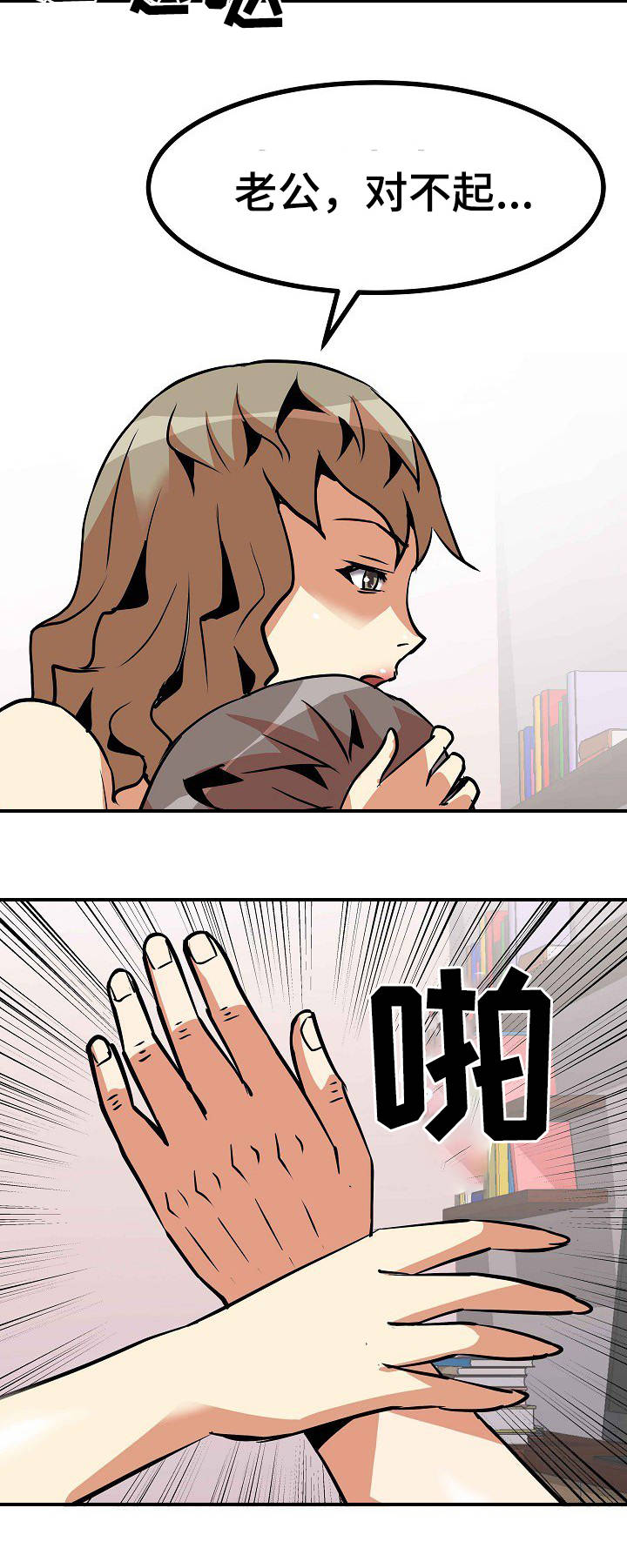 新家庭漫画,第15章：寂寞5图