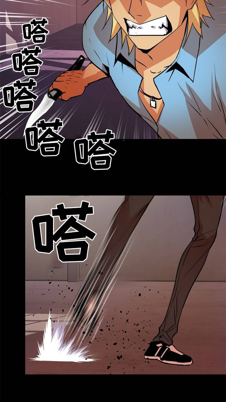 新家庭婚礼现场布置漫画,第9章：打斗3图