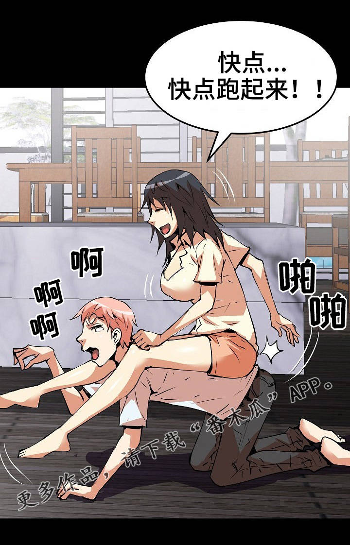 新家庭的神秘u盘漫画,第25章：骑马4图