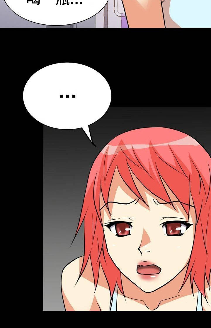 新家庭专用净水器漫画,第5章：放松1图