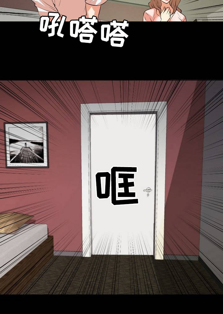 新家庭观念漫画,第1章：新家人3图