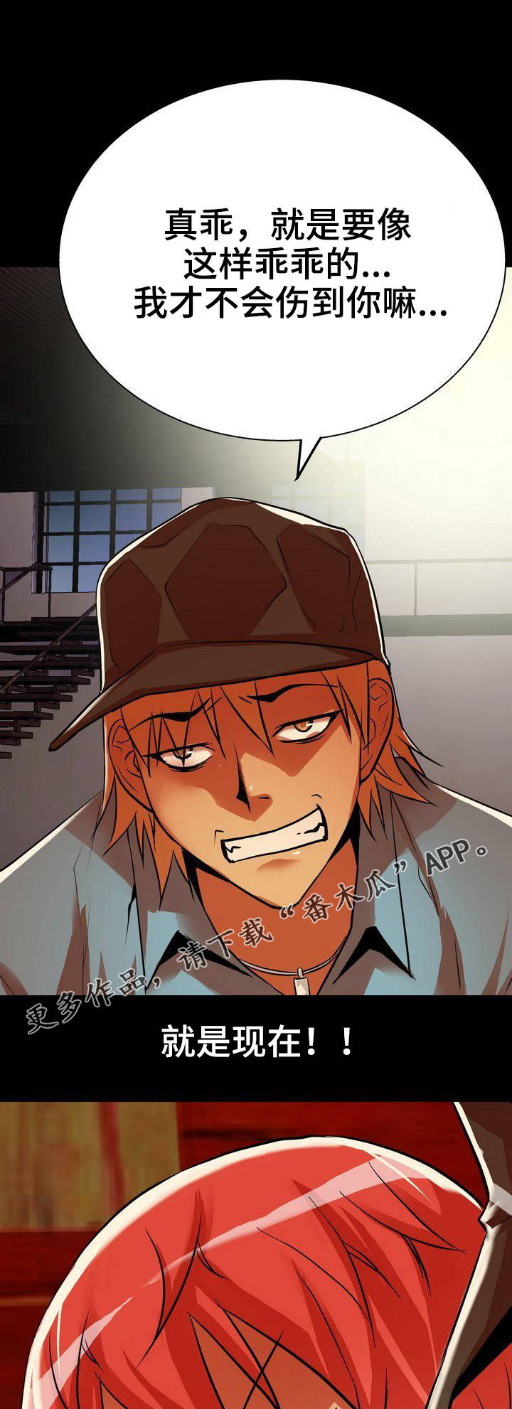 新家庭狂欢漫画,第8章：赶到1图