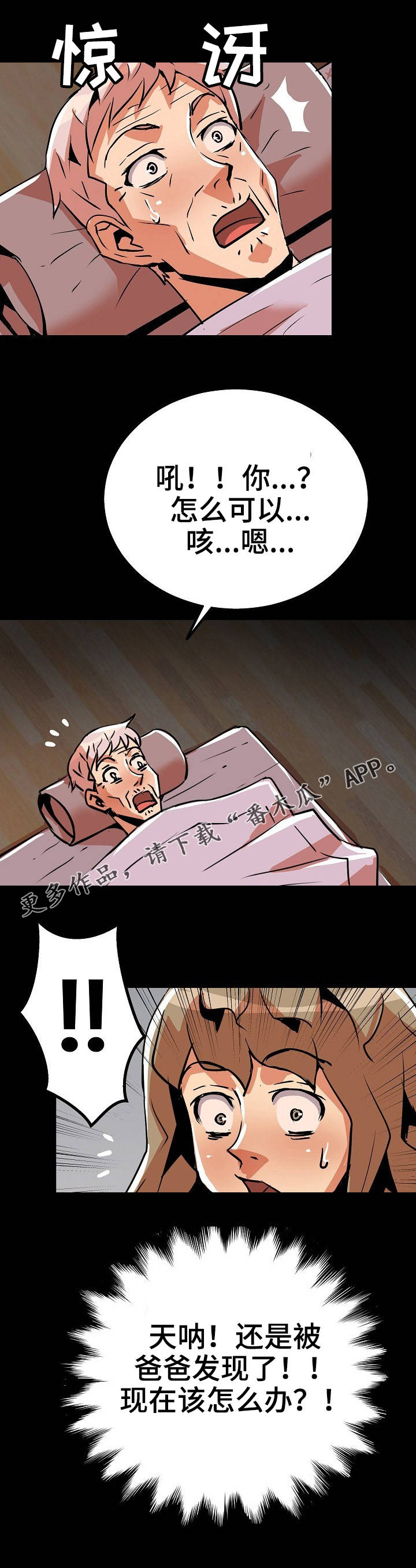 新相亲大会2024最新版漫画,第36章：坏气息2图