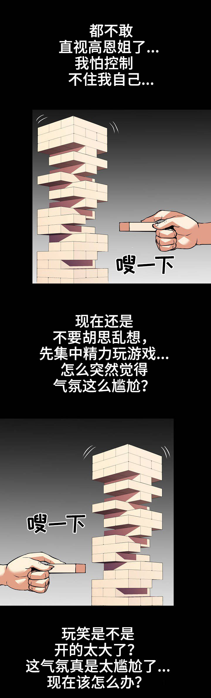 新家庭漫画,第28章：要求2图