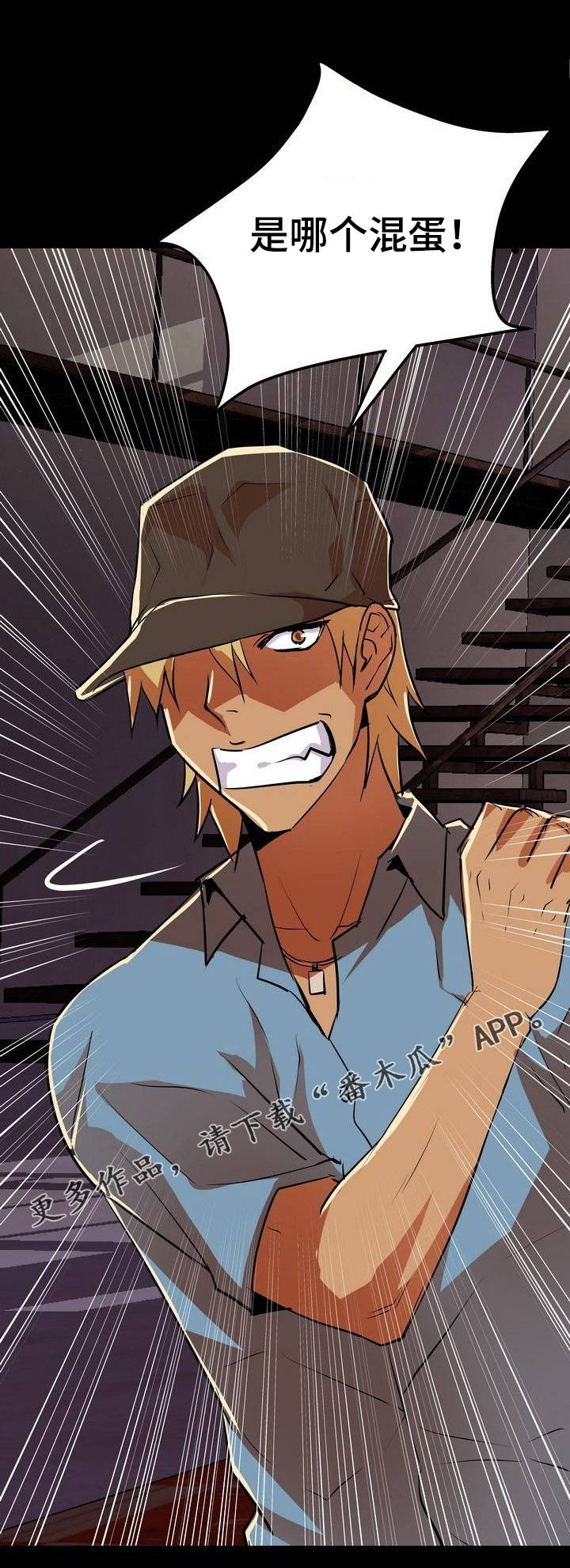 新相亲大会2024最新版漫画,第7章：羊入虎口3图