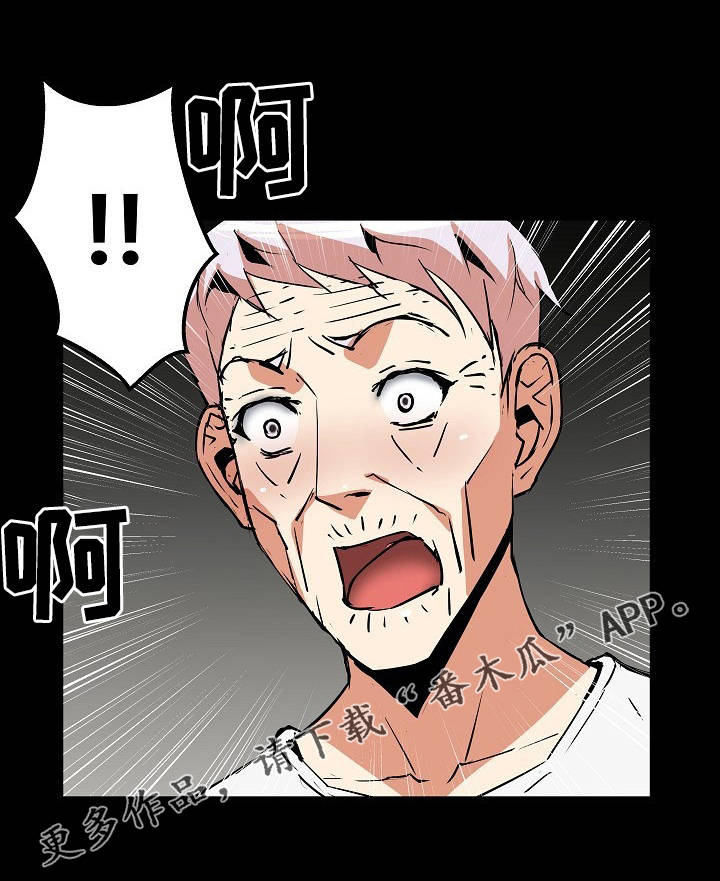 新家庭故事漫画,第24章：游戏4图