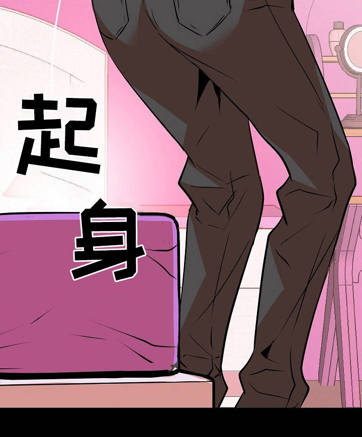 新家庭观念漫画,第11章：上药2图