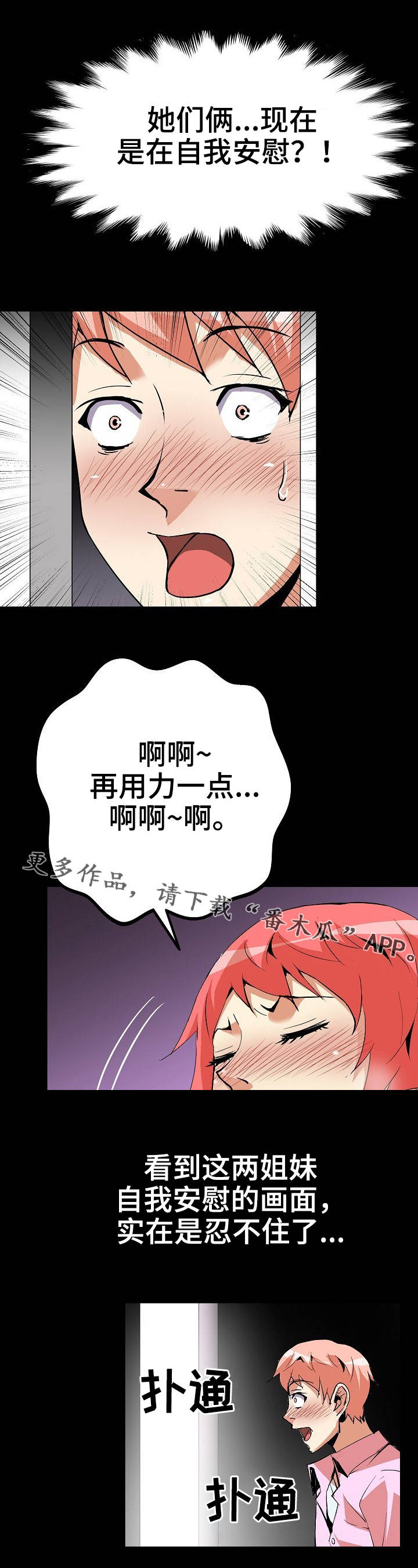 新家庭专用净水器漫画,第33章：情景剧4图