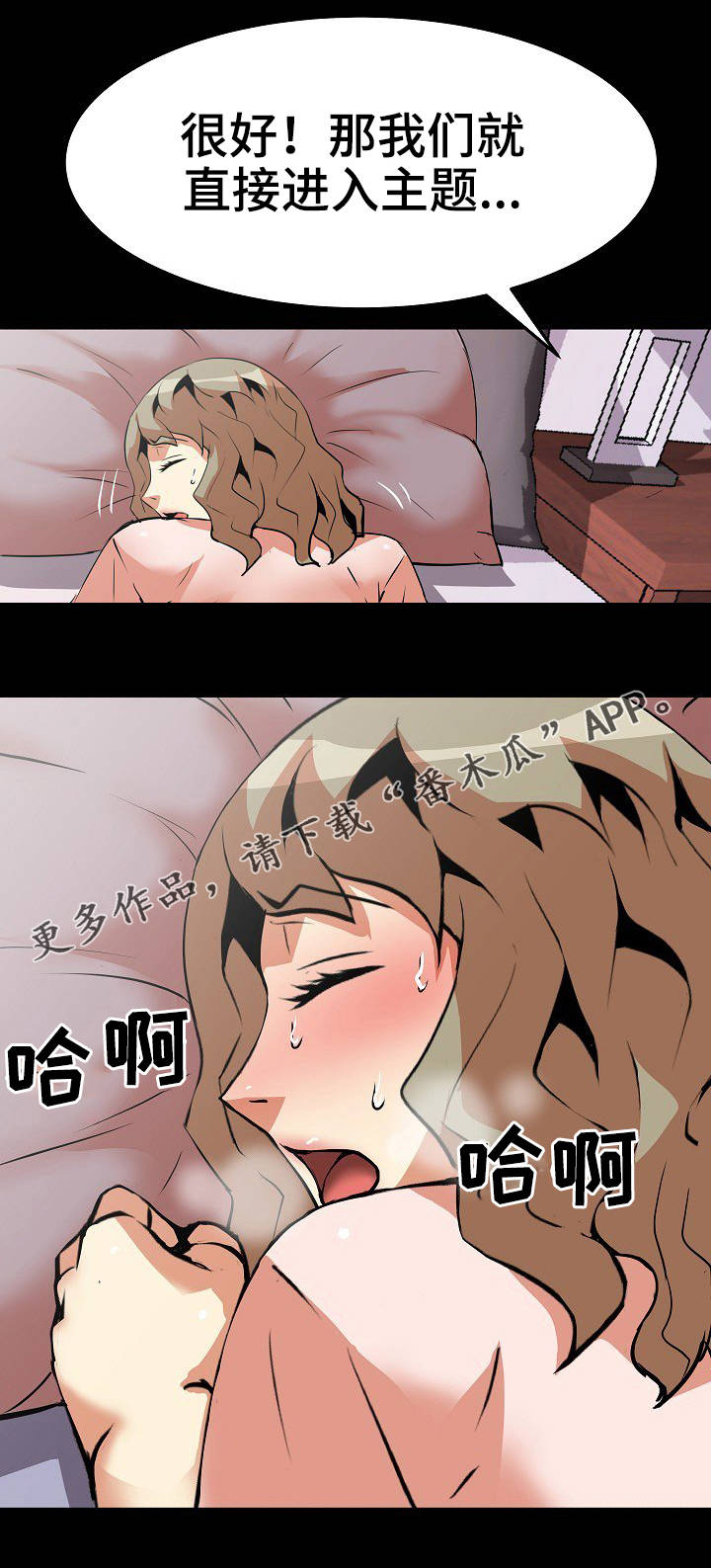 新家庭漫画,第22章：治疗5图