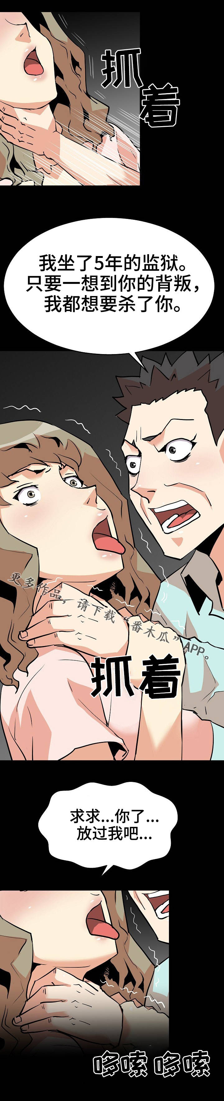 新家庭漫画,第47章：过往2图