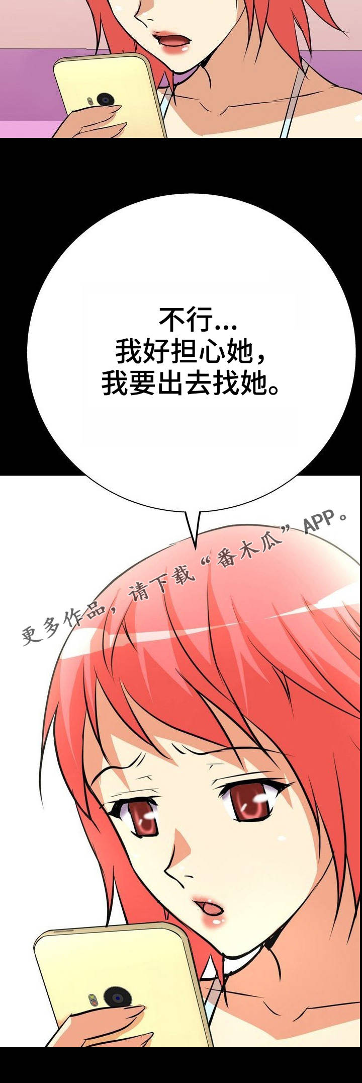 新家庭用英语怎么说漫画,第6章：定位5图