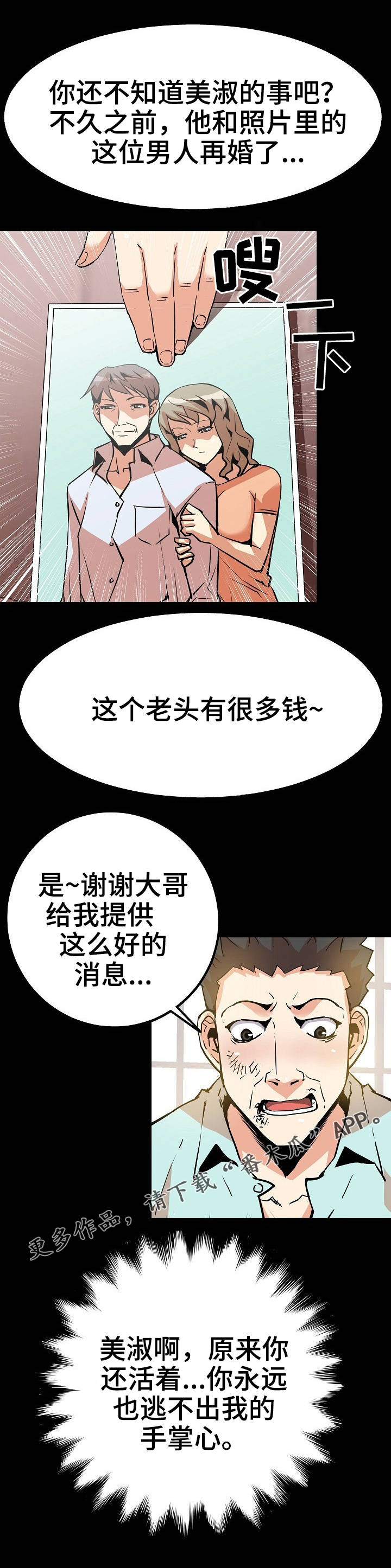 新家庭漫画,第44章：新角色5图