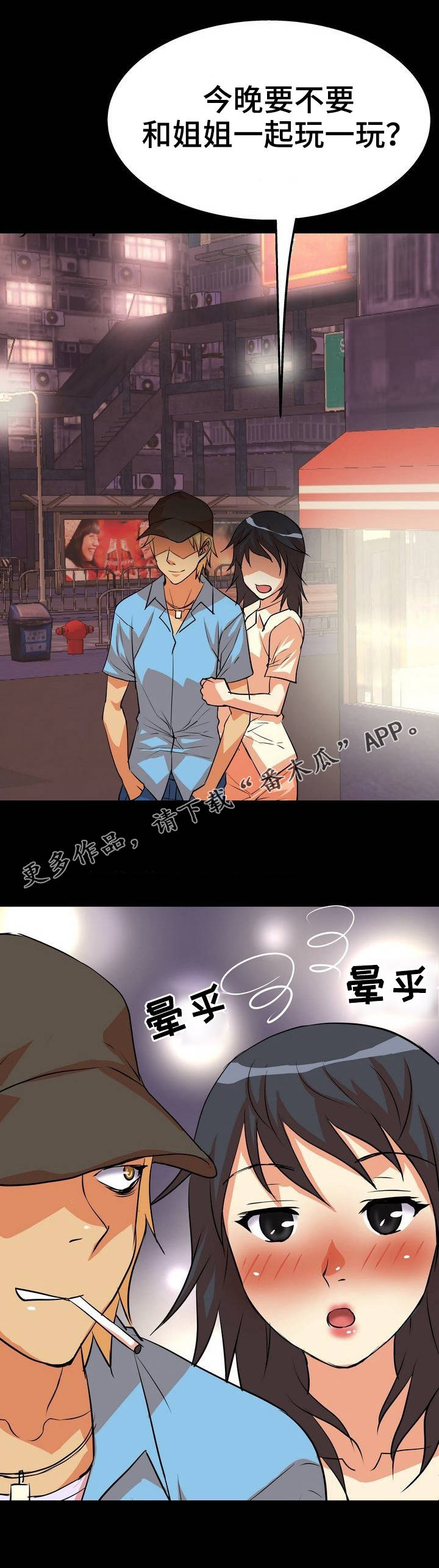 新家庭用英语怎么说漫画,第6章：定位1图
