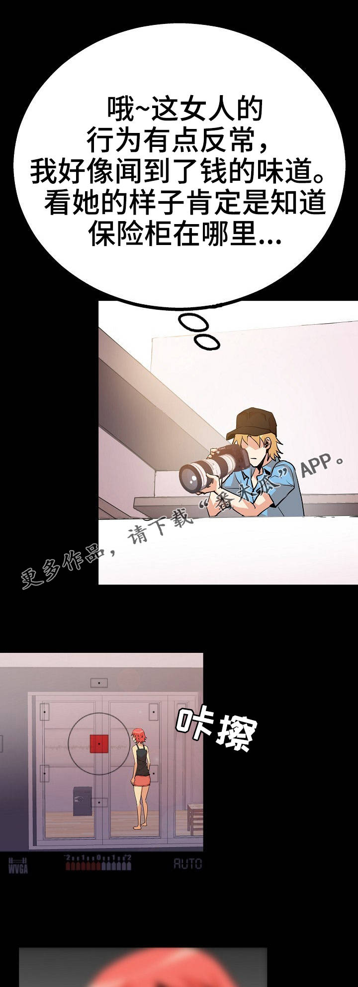 新家庭专用净水器漫画,第49章：扑朔迷离2图