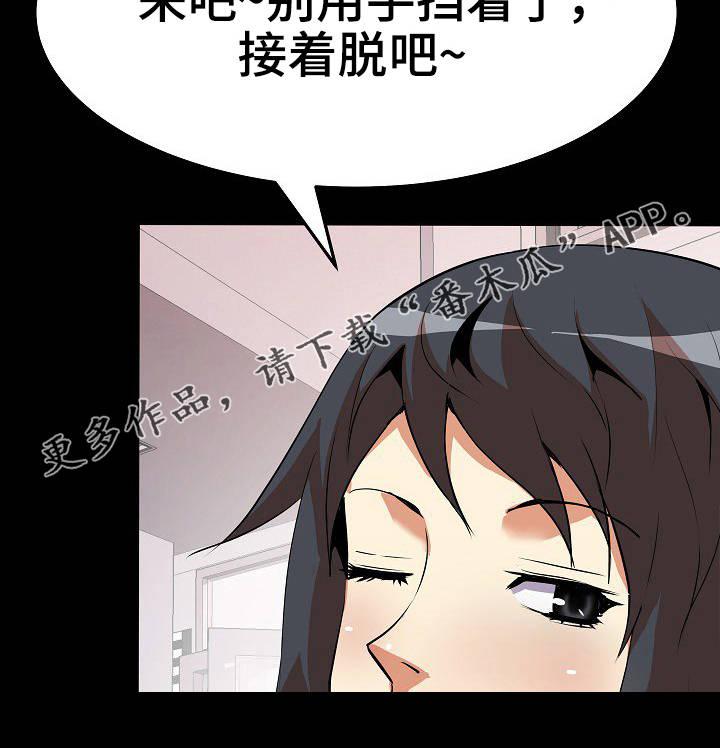 新家庭的神秘u盘漫画,第27章：集中4图