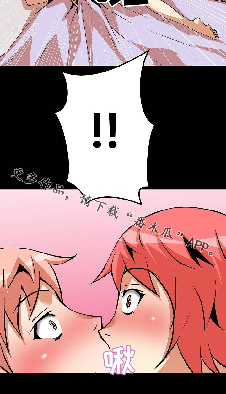 新家庭专用净水器漫画,第18章：尴尬2图