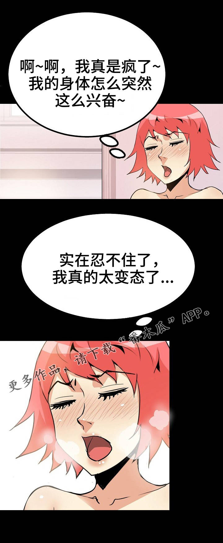 新家庭漫画,第46章：命令4图