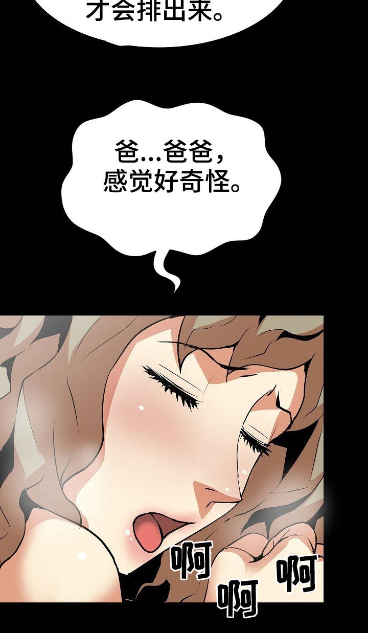 新家庭专用净水器漫画,第23章：点到为止4图